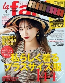 「ラ・ファーファ」9月号 掲載