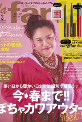 「ラ・ファーファ」3月号 掲載